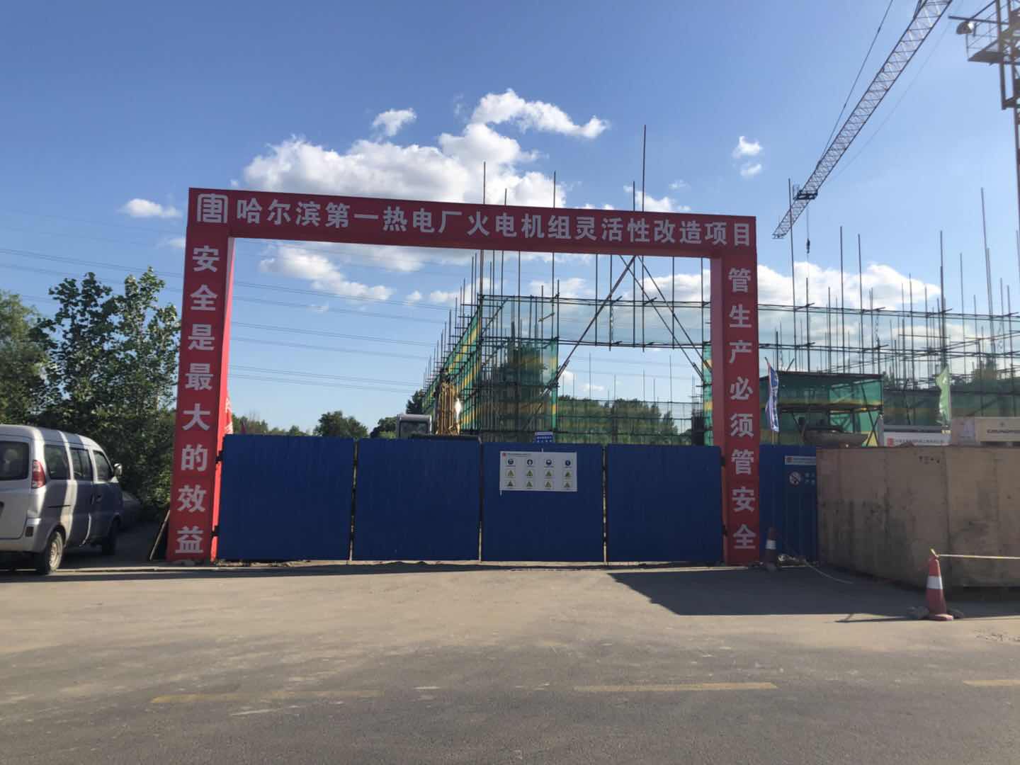 黑龍江大唐哈爾濱電廠靈活性改造施工