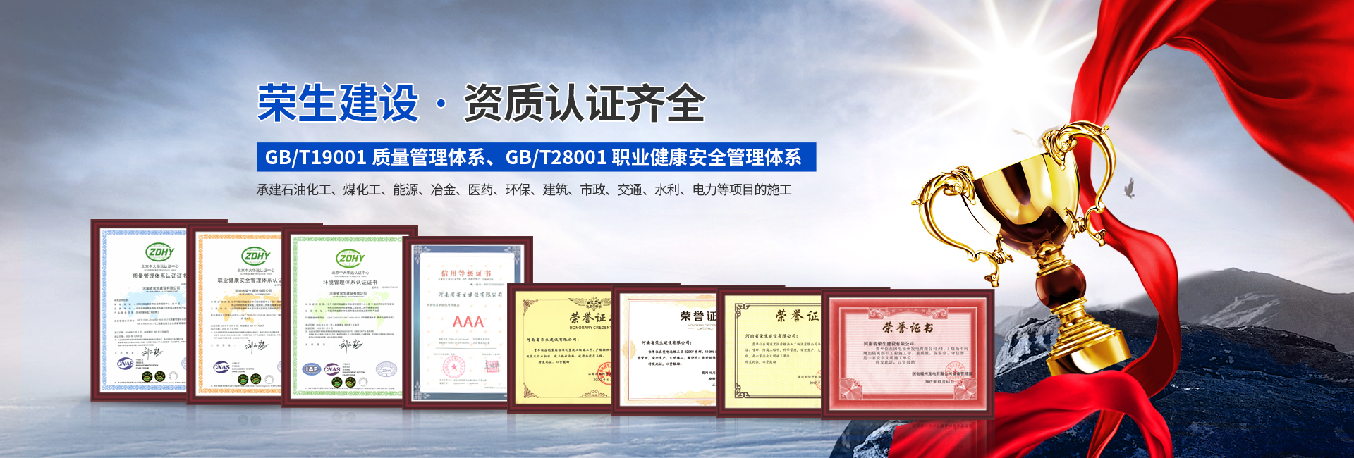 河南省榮生建設有限公司