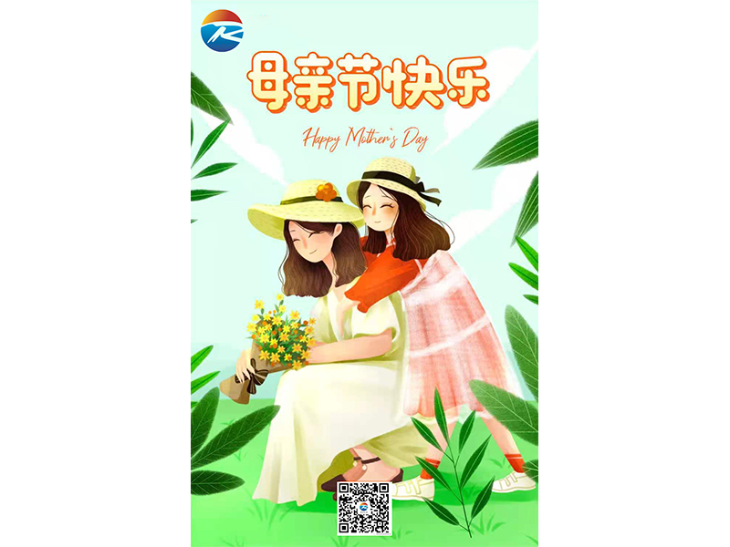 母親節(jié)