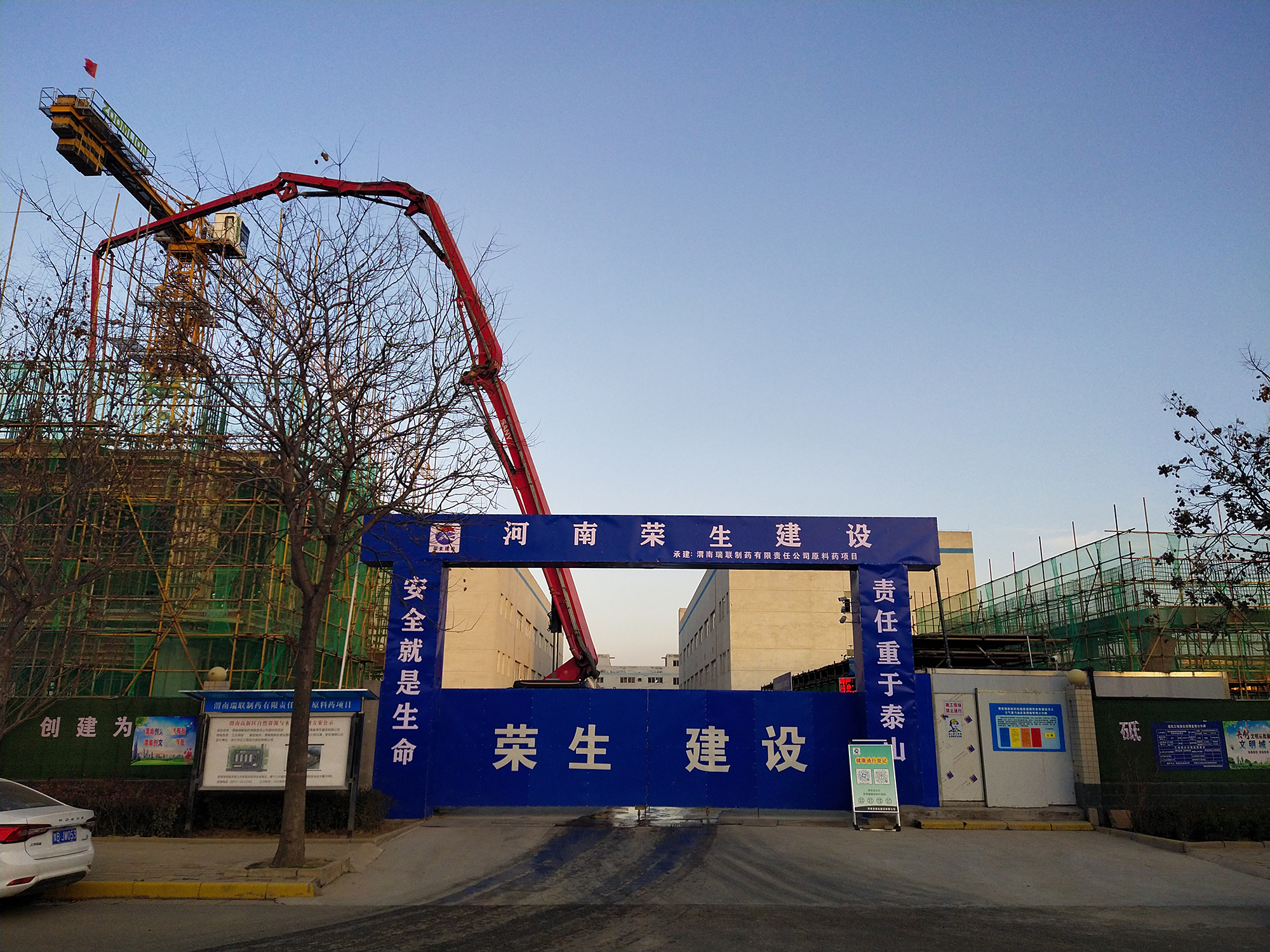 渭南瑞聯制藥有限責任公司建設項目部