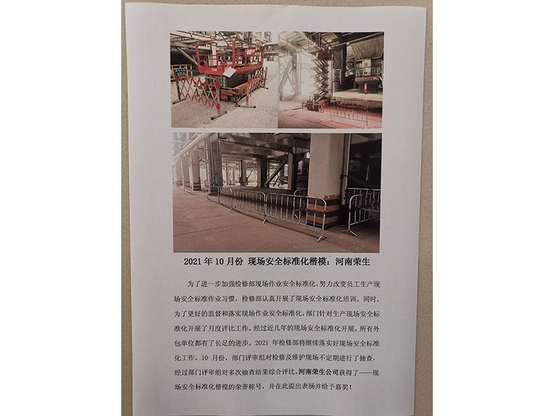 沁北項目部