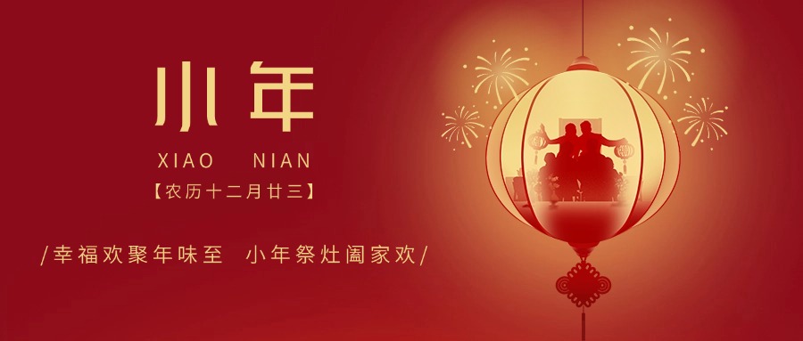 小年快樂