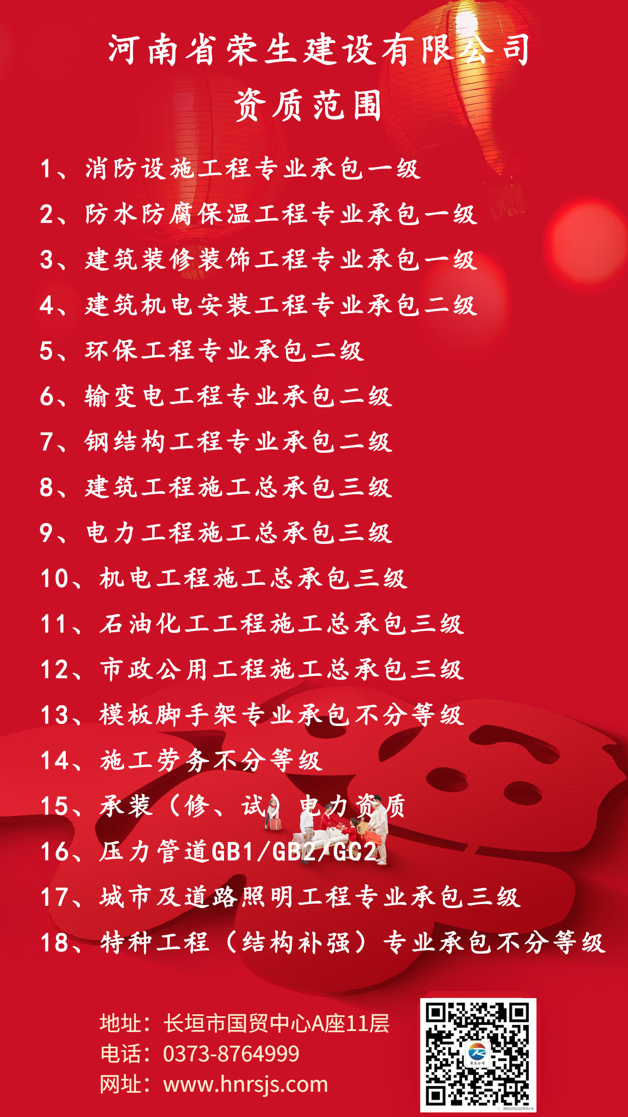 南方小年祝福新春福字手機海報