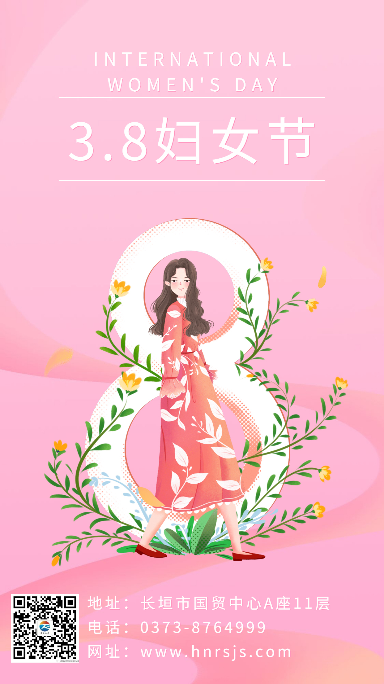 38婦女節祝福海報優雅精致風海報
