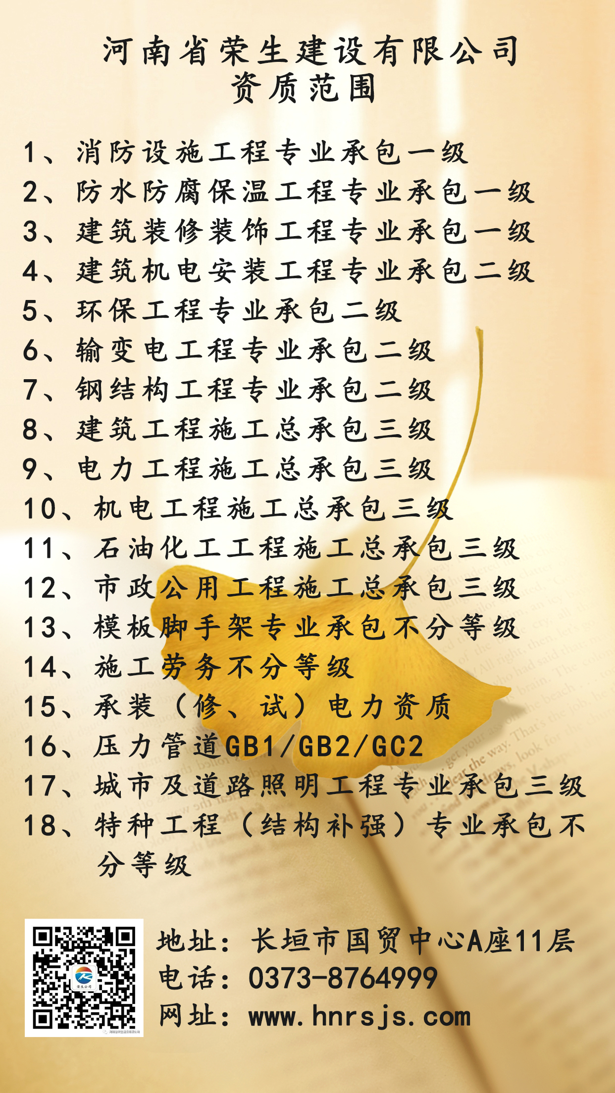 秋分祝福教育培訓(xùn)行業(yè)節(jié)氣祝福問候手機(jī)海報