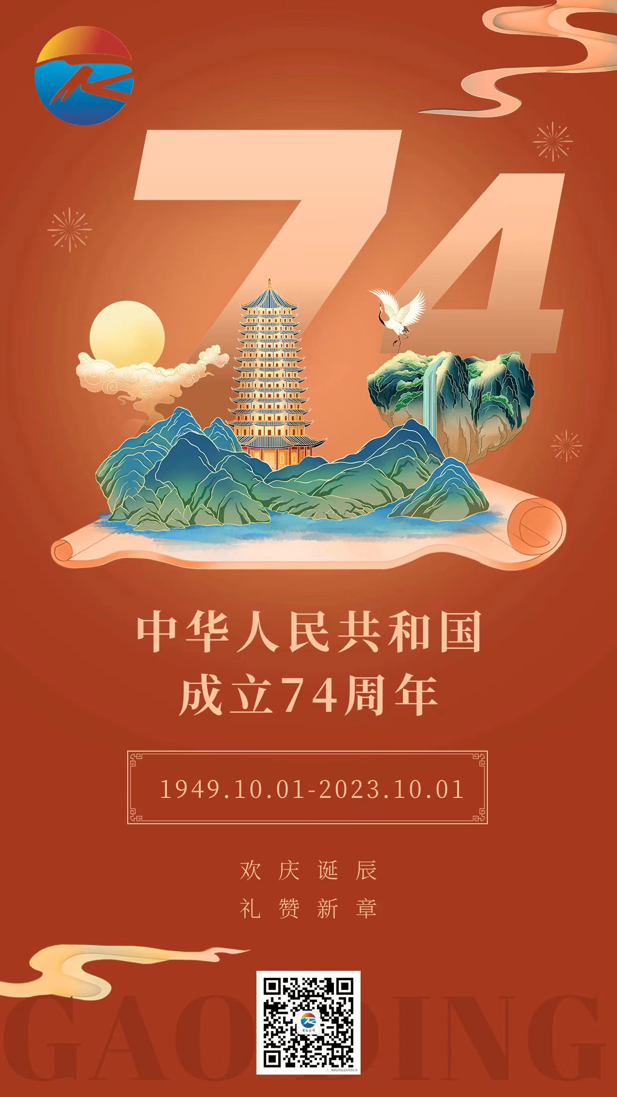微信圖片_20230930145736
