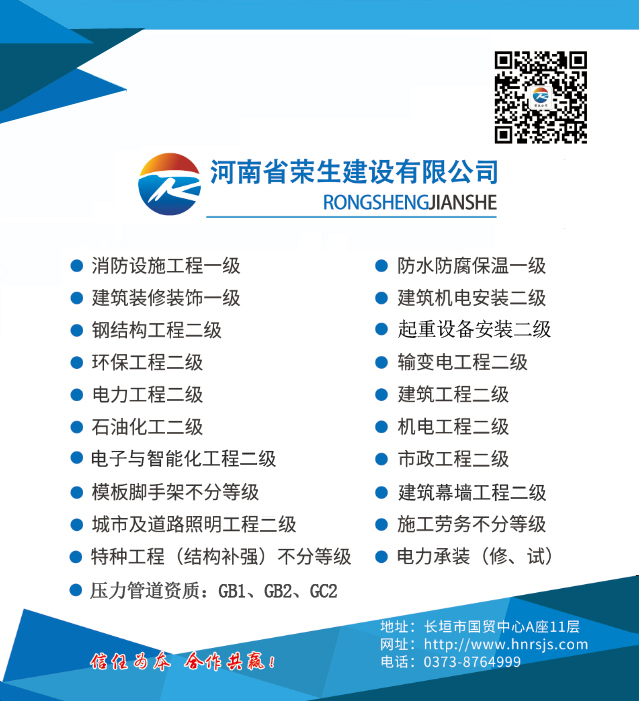 資質(zhì)范圍