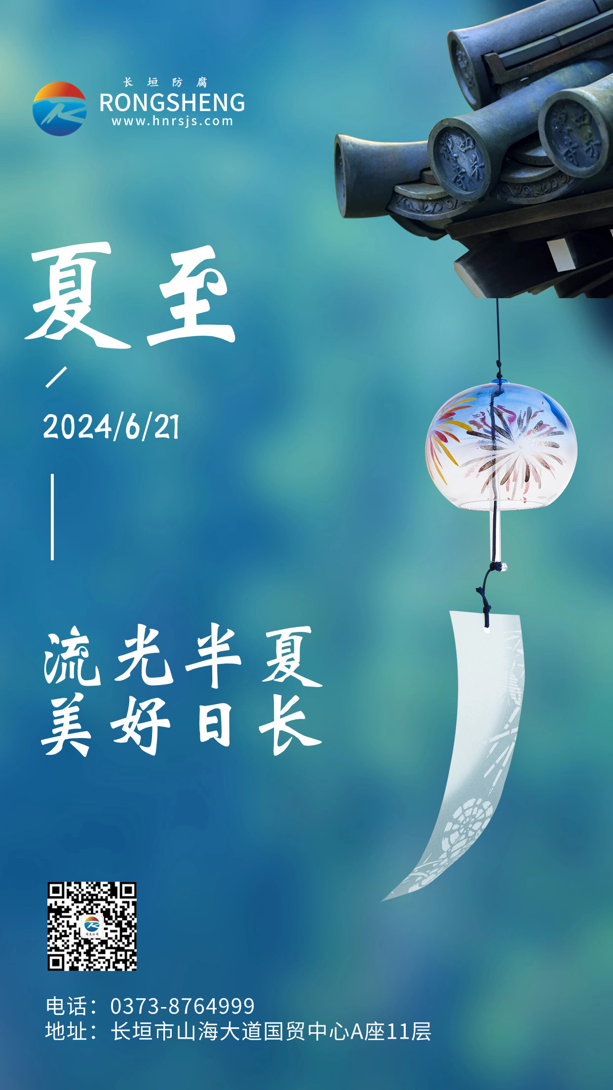 夏至節(jié)氣祝福全屏轉(zhuǎn)發(fā)宣傳海報(bào) (2)
