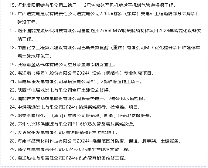 微信截圖_20240717082227
