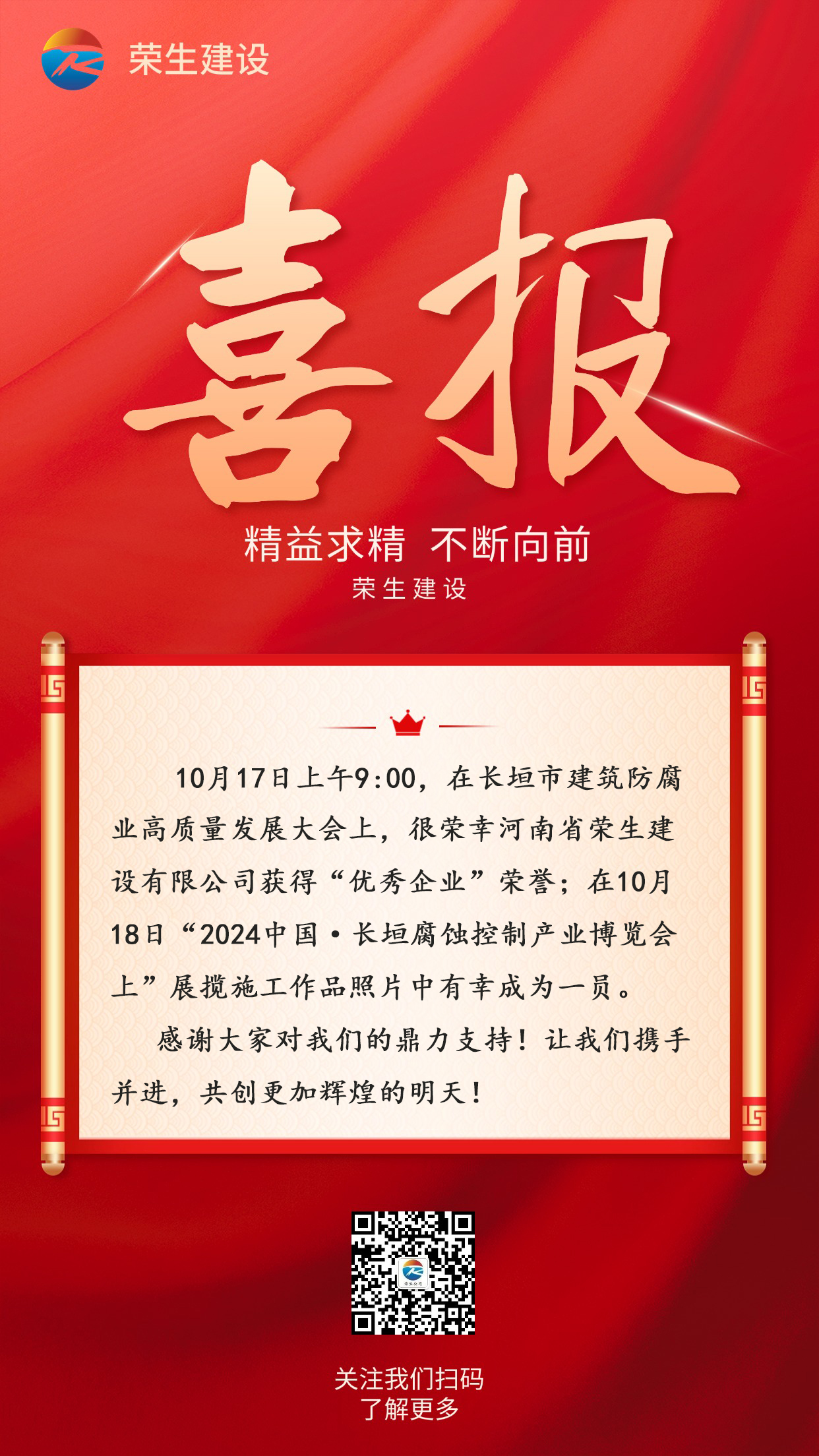 高考喜報考試喜報金榜題名手機海報