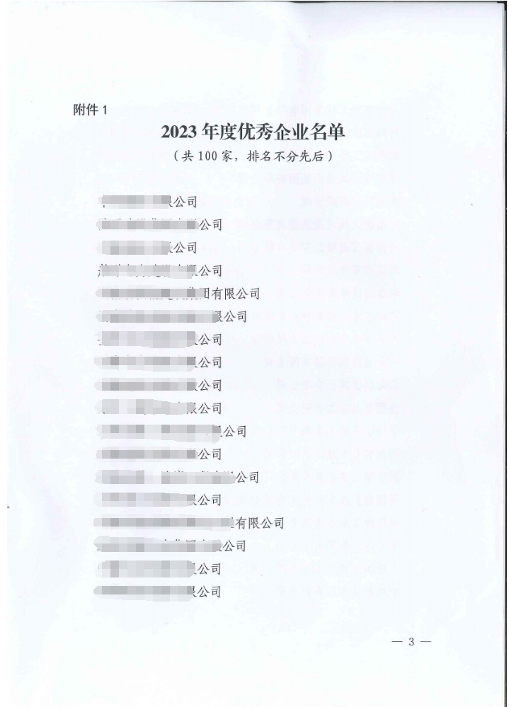 微信截圖_20241023085210