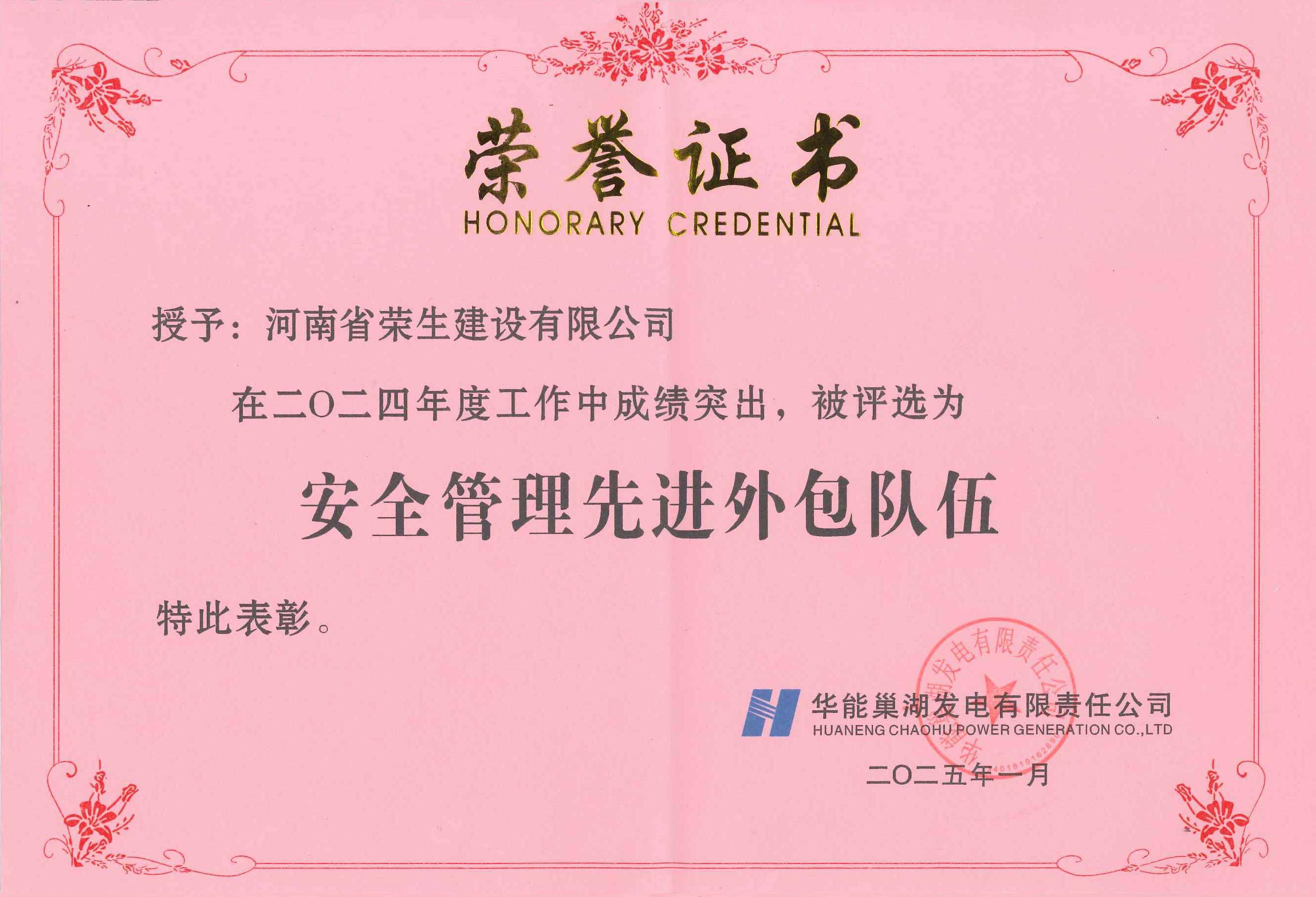 微信圖片_20250126114301