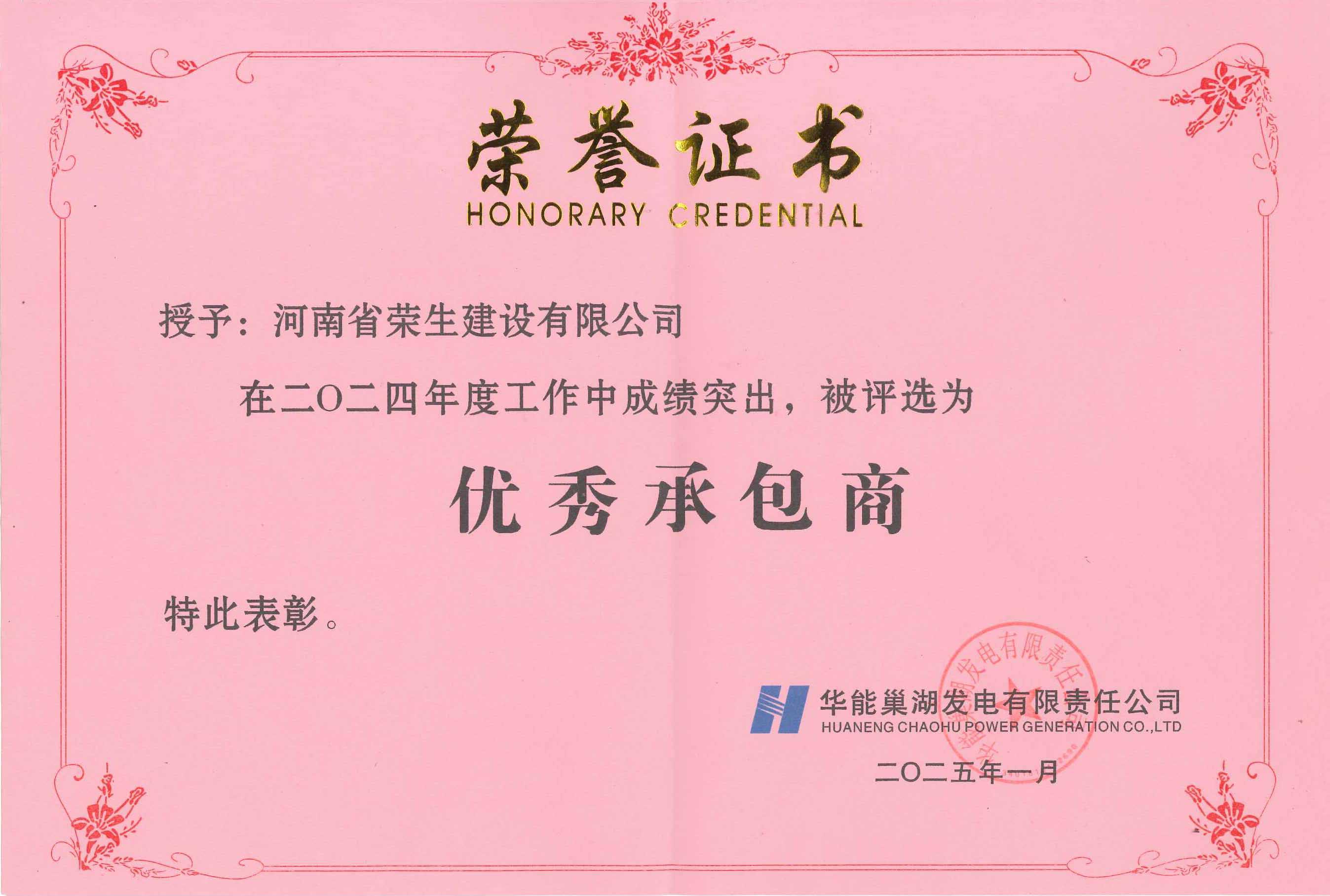 微信圖片_20250126114306