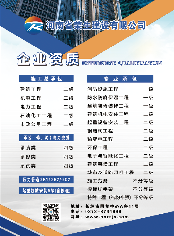 資質(zhì)范圍